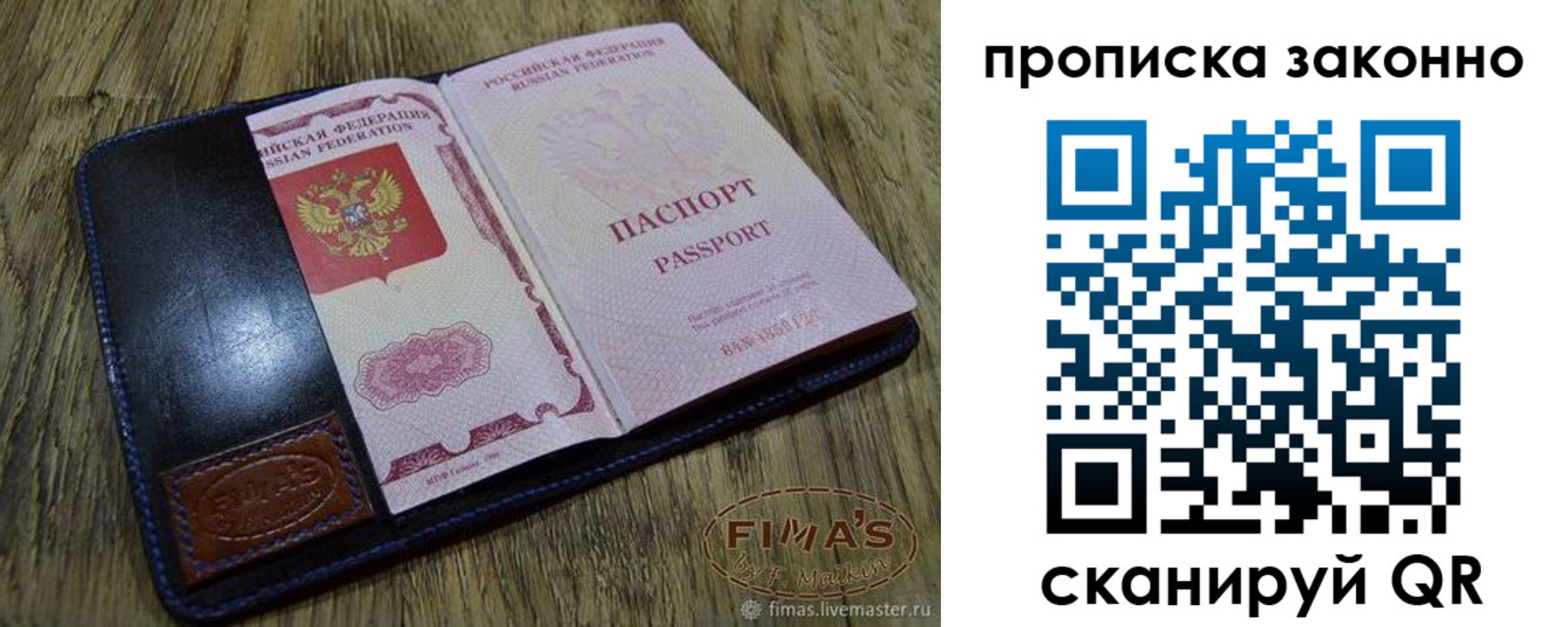 временная регистрация для школы в Всеволожске