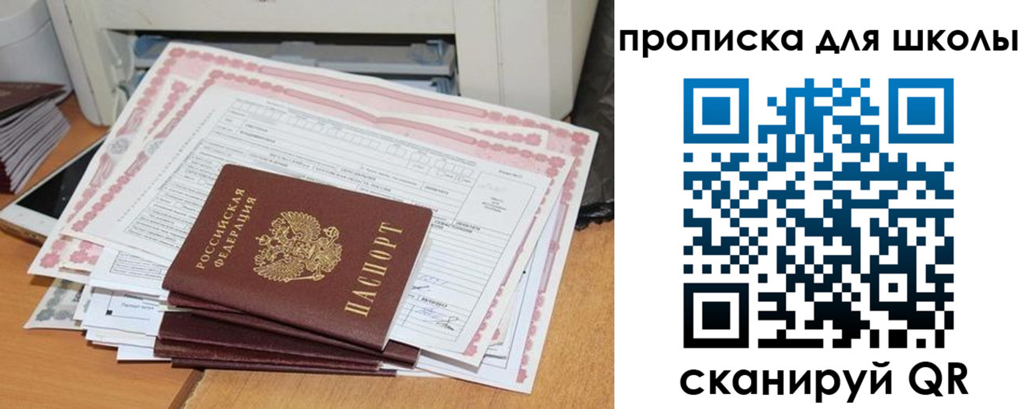 прописка ребенка в Всеволожске