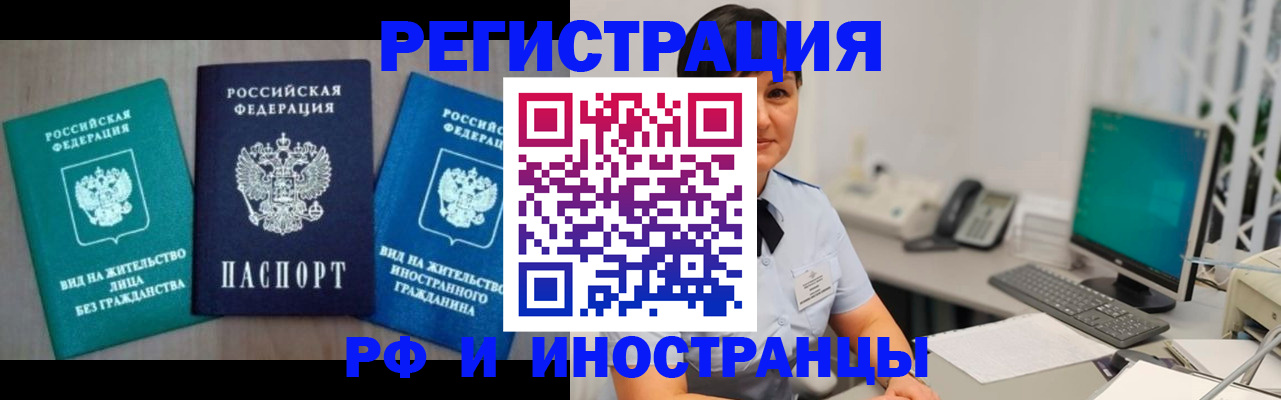 прописка для работы в Всеволожске