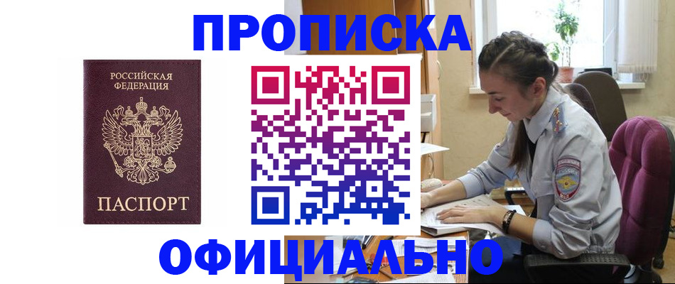 временная регистрация поиск в Всеволожске